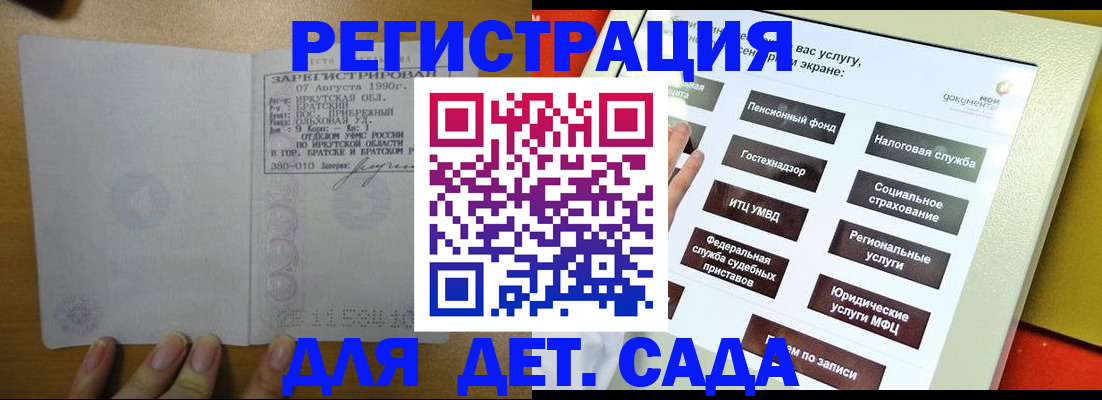 временная регистрация законно в Людиново