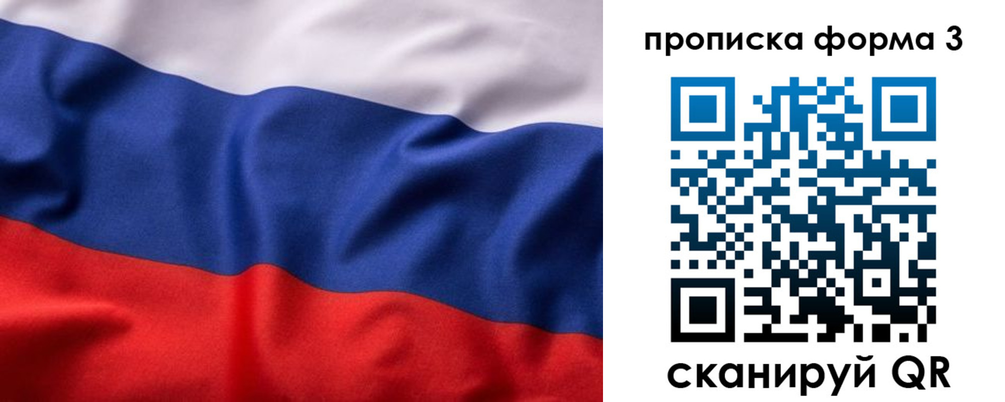 прописка паспорт в Людиново
