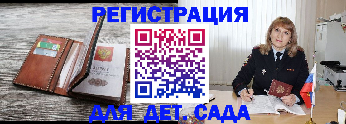 временная регистрация госуслуги в Людиново